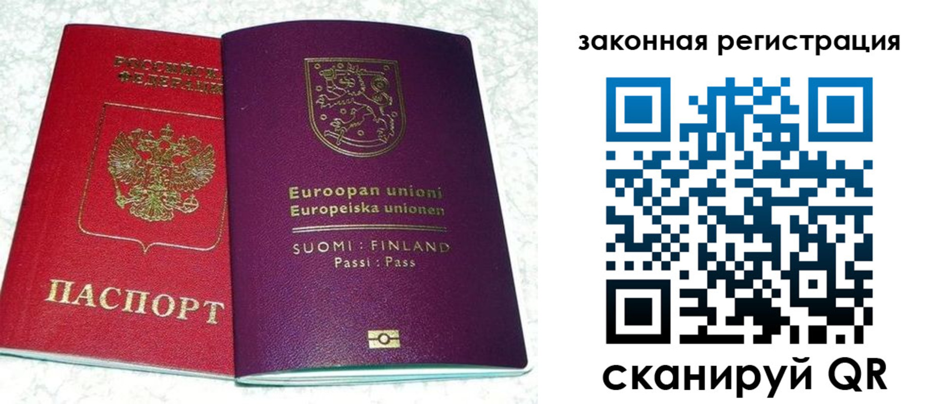 временная регистрация собственник в Советском