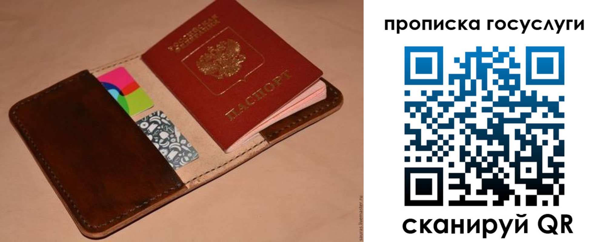 где прописаться в Советском