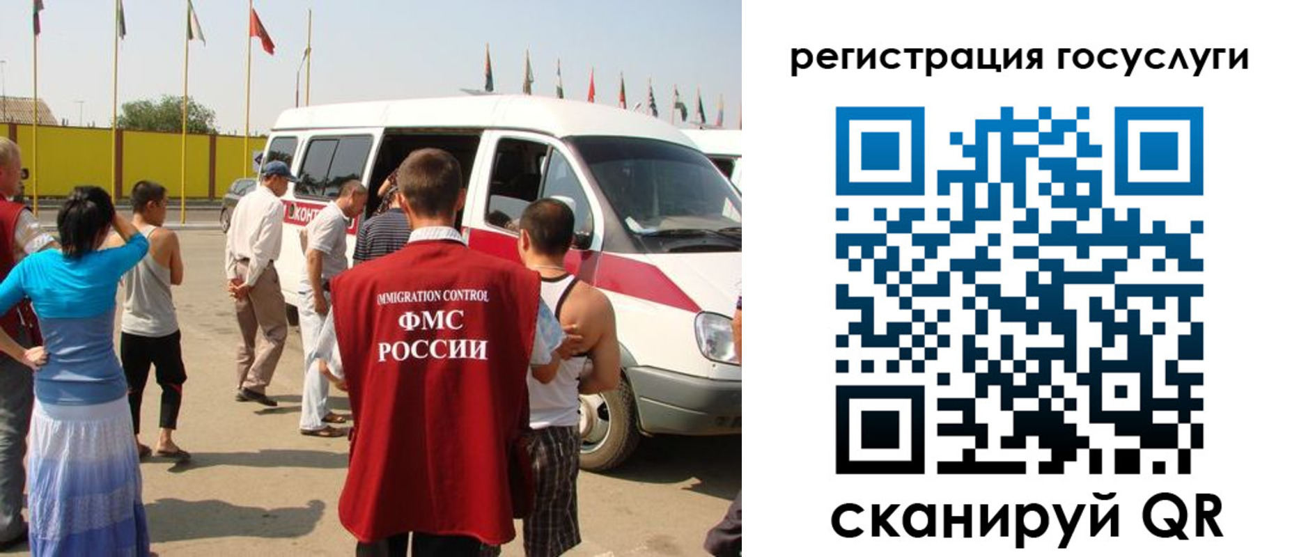 регистрация в Советском