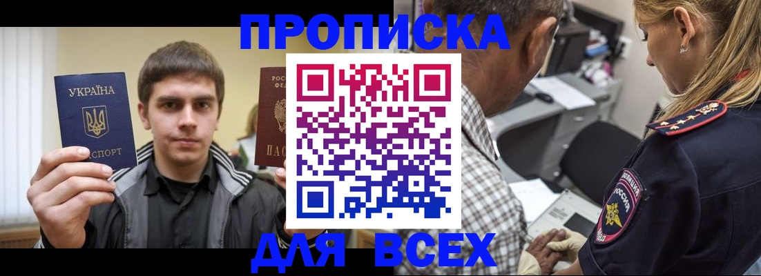 найти адрес прописки в Советском
