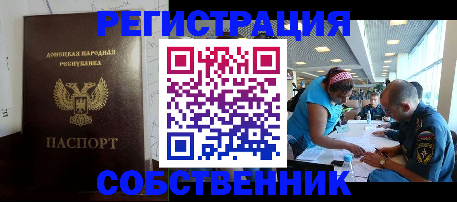 прописка для кредита в Советском