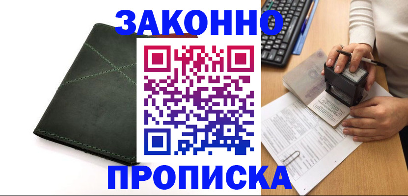 временная регистрация госуслуги в Советском